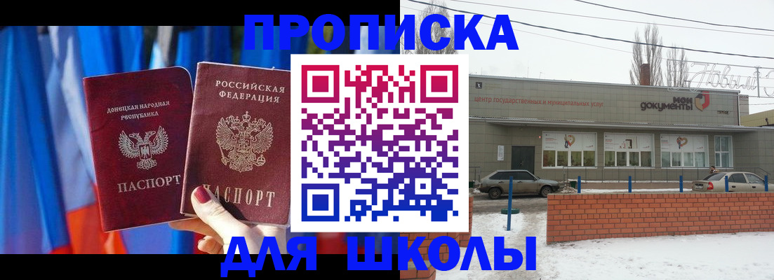 прописка поиск в Юрге