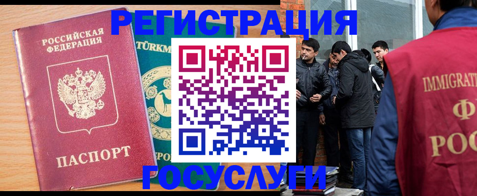 прописка штамп в Юрге