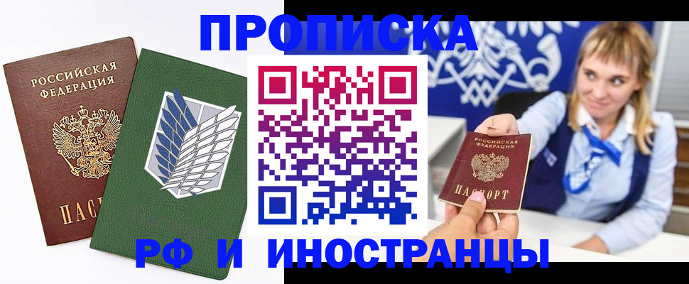 временная регистрация гарантия в Юрге
